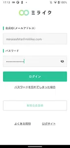 患者SNSミライク screenshot 0