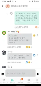 患者SNSミライク screenshot 3