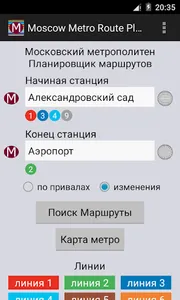 Moscow Metro Route Planner screenshot 4