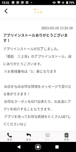 麺処　三上家 screenshot 1
