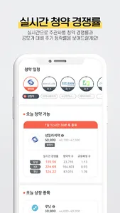 리스팅 - 공모주 정보, 청약 일정, 알리미, 캘린더 screenshot 15