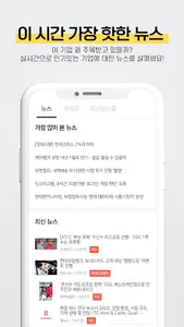 리스팅 - 공모주 정보, 청약 일정, 알리미, 캘린더 screenshot 8