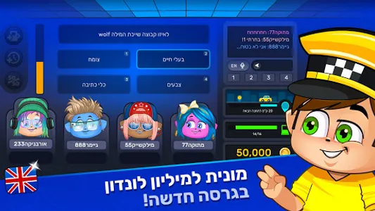 מונית למיליון ניו יורק screenshot 11