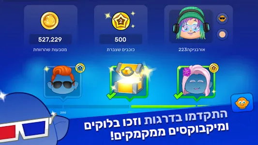 מונית למיליון ניו יורק screenshot 12