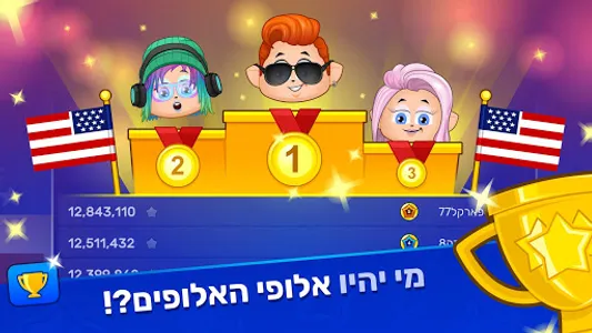 מונית למיליון ניו יורק screenshot 5