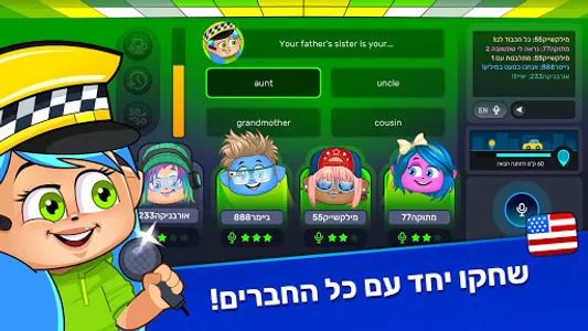 מונית למיליון ניו יורק screenshot 8