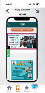 Milaap Consultant screenshot 0