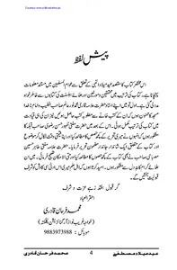 Milad E Mustafa screenshot 1