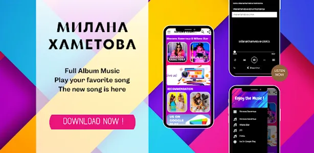 Милана Хаметова 2023 screenshot 0