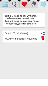 Сонник Миллера 10000 толковани screenshot 2