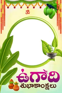 Ugadi photo frames screenshot 17