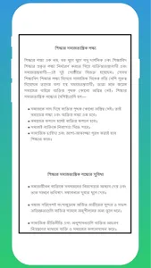 Education 11 screenshot 23