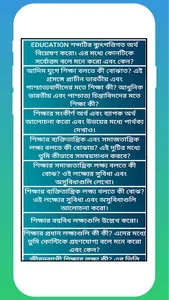Education 11 screenshot 3