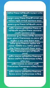 Education 11 screenshot 4