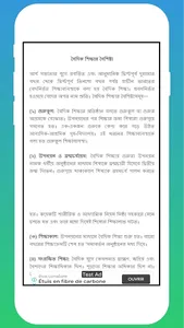 Education 11 screenshot 5