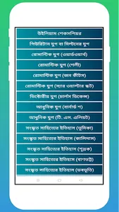 অনার্স বাংলা পরিক্রমা- 8 screenshot 0