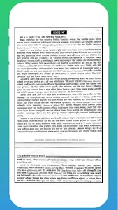 অনার্স বাংলা পরিক্রমা- 8 screenshot 1