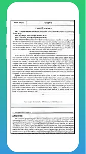 অনার্স বাংলা পরিক্রমা- 8 screenshot 11