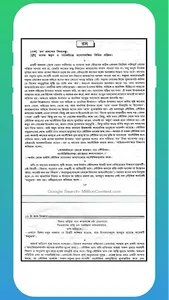 অনার্স বাংলা পরিক্রমা- 8 screenshot 13