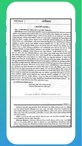 অনার্স বাংলা পরিক্রমা- 8 screenshot 2