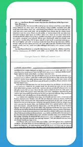 অনার্স বাংলা পরিক্রমা- 8 screenshot 23