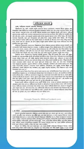 অনার্স বাংলা পরিক্রমা- 8 screenshot 6