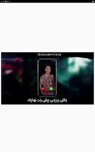 مهرجان رني رنة screenshot 10