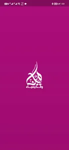 مينا والكيمياء screenshot 0