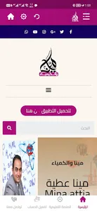 مينا والكيمياء screenshot 1