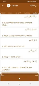 Al Furqan አል ፉርቃን (pro) screenshot 2