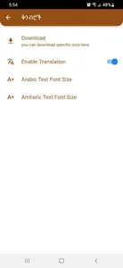 Al Furqan አል ፉርቃን (pro) screenshot 3