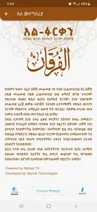 Al Furqan አል ፉርቃን (pro) screenshot 4