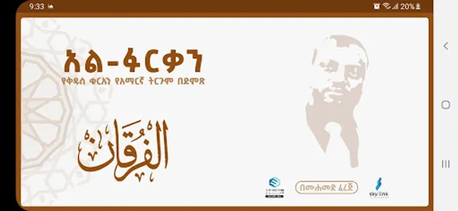 Al Furqan አል ፉርቃን (pro) screenshot 5