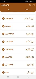 Al Furqan አል ፉርቃን (pro) screenshot 9
