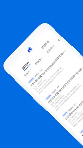 나의집 - 공공임대주택,  분양주택 청약 공고 안내 screenshot 0
