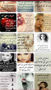 كلام يهز العقول screenshot 0