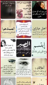 كلام يهز العقول screenshot 2