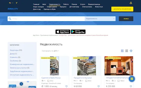 Minda.City-Bulletin board screenshot 12