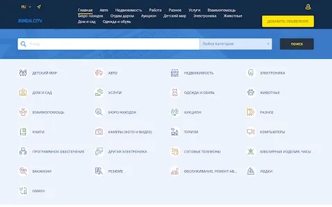 Minda.City-Bulletin board screenshot 13