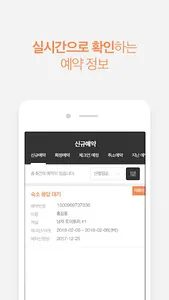 민다 파트너 screenshot 1