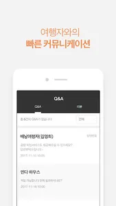 민다 파트너 screenshot 2