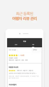 민다 파트너 screenshot 3