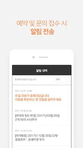 민다 파트너 screenshot 4