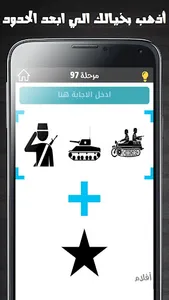 شغل مخك screenshot 2