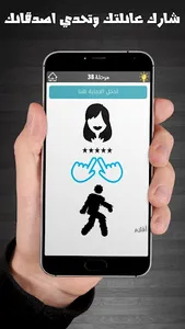 شغل مخك screenshot 5