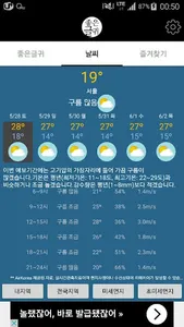 좋은글귀 (명언,좋은글) screenshot 4