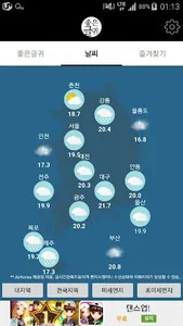 좋은글귀 (명언,좋은글) screenshot 7