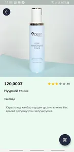 Sura.mn screenshot 0