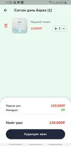 Sura.mn screenshot 1