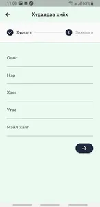 Sura.mn screenshot 17